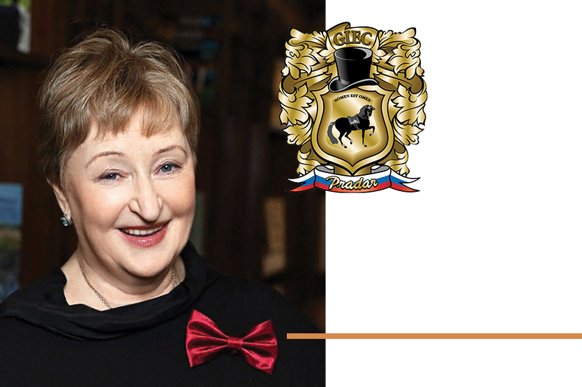 Нина Александровна Менькова стала Почетным Президентом Большого Международного Конного Клуба «PRADAR»